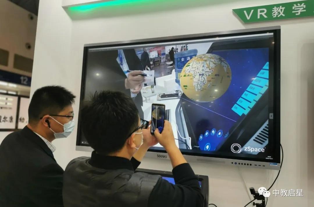直击第78届中国教育装备展示会现场，中教启星新方案引人瞩目