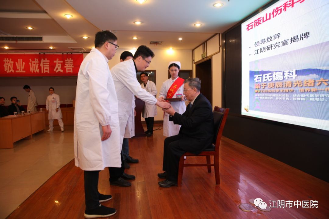 「名中医工作室」石氏伤科、澄江骨伤正式开诊！莫文教授6月22日到江阴市中医院坐诊