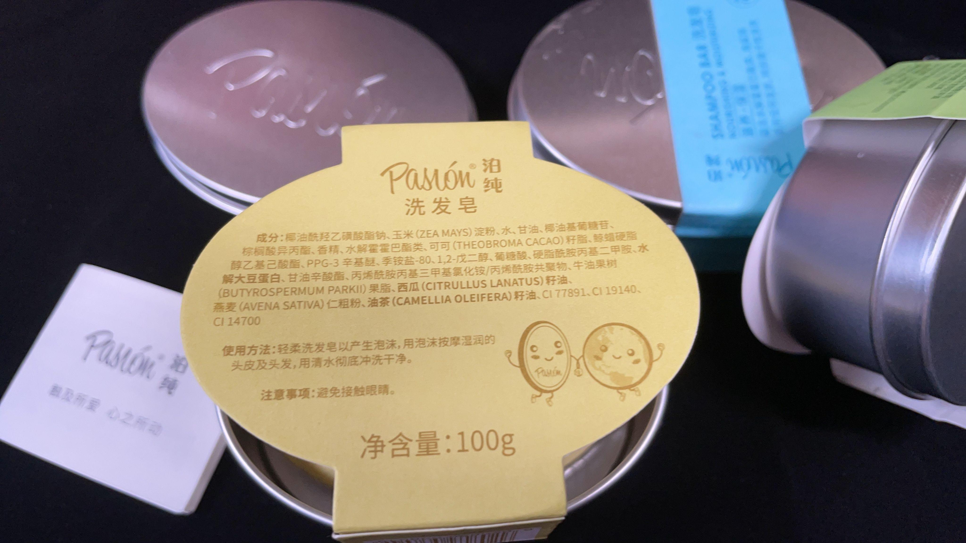 泊纯洗发皂紫色的好用吗,泊纯固体洗发皂测评