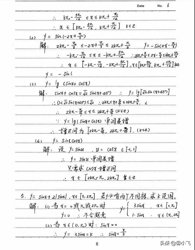 数学成绩不理想反思,数学考试不优秀反思总结
