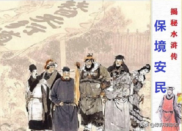 水浒传吴用人物形象分析200字,水浒中吴用外貌