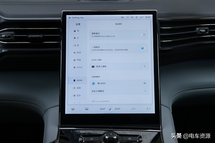 2023款蔚来es6便捷操作,蔚来es8便捷进入设置