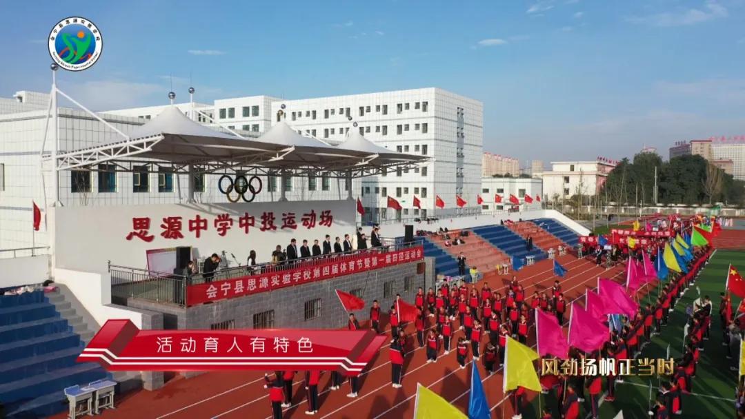 会宁思源实验学校,会宁县思源实验学校在哪里