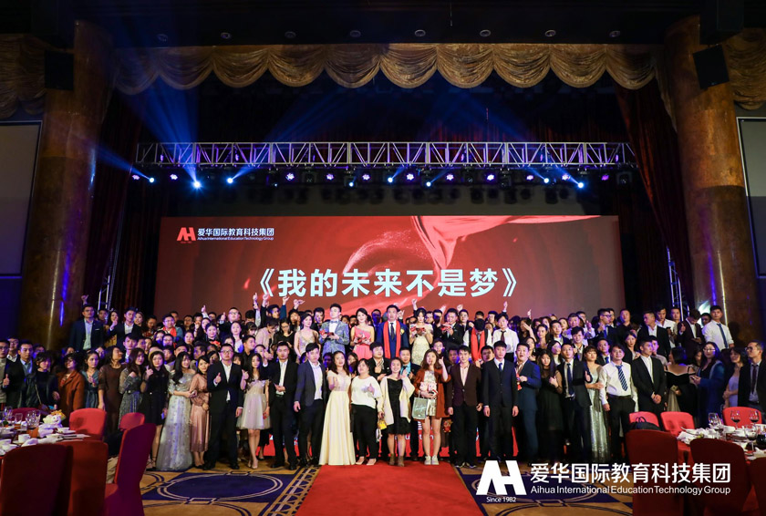 新征程爱华教育李校长,爱华教育平台