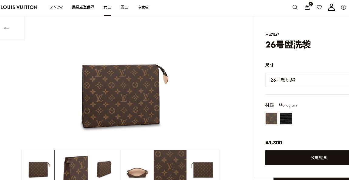 lv手包和洗漱包区别,lv洗漱包改成挎包傻不傻