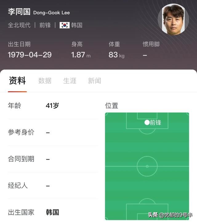 李同国绝杀,李同国最奇葩的进球