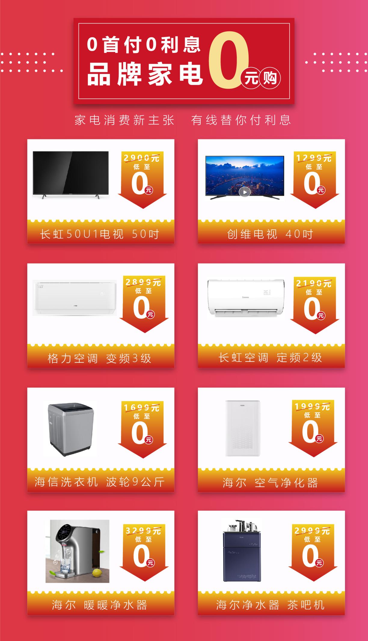 重庆有线暑期放大招，最高价值5999元的品牌家电快来免费抱走