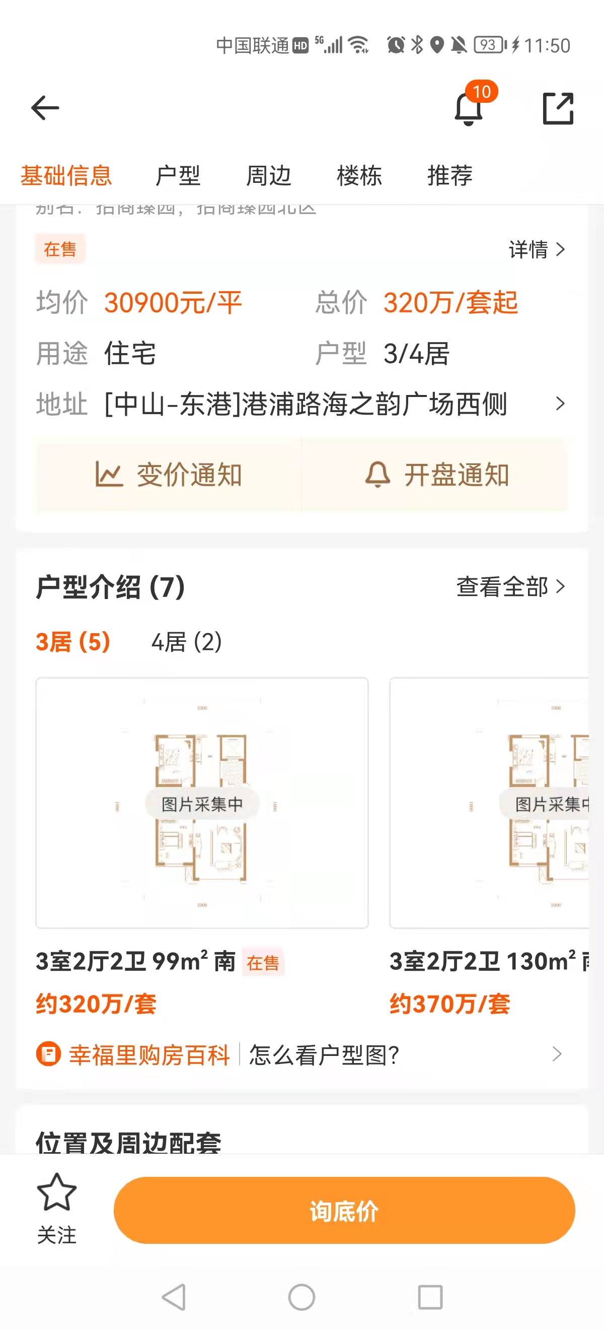 大连豪宅分析,大连富人圈