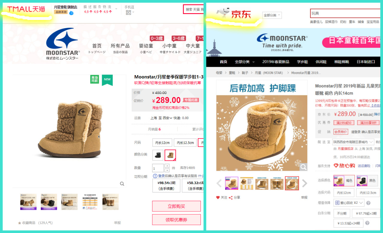 月星学步鞋中国产和日本产的区别,月星学步鞋和mikihouse对比