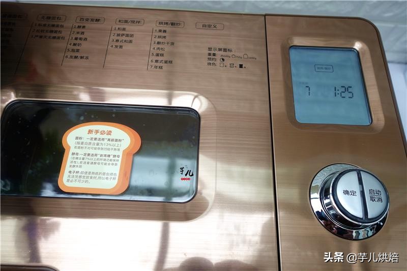 过年了，年糕不用买，面包机一键制作！简单美味，小白也一次成功