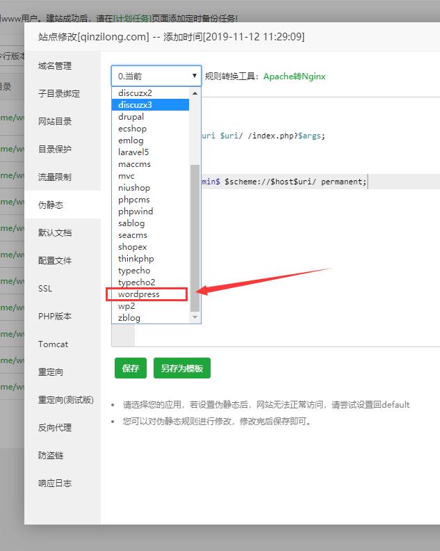 wordpress怎么设置伪静态月光博客,wordpress网站伪静态怎么做