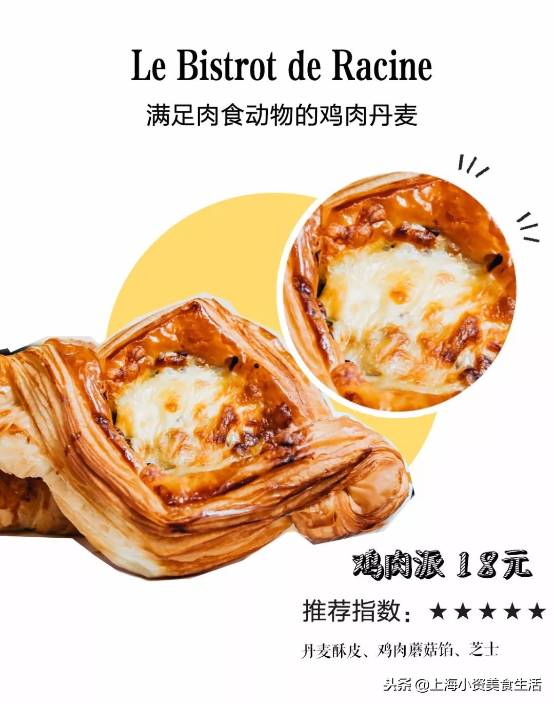 魔都面包大大大大测评，教你吃懂面包！