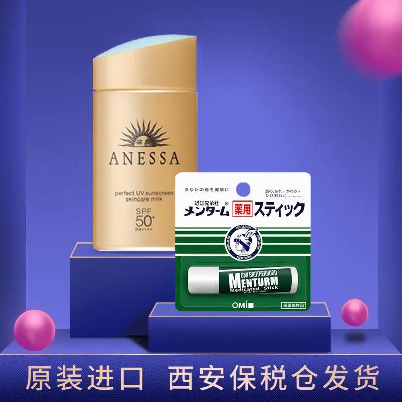 夏日美丽大作战！60ml安耐晒小*瓶金**低至199元，还送防晒喷雾