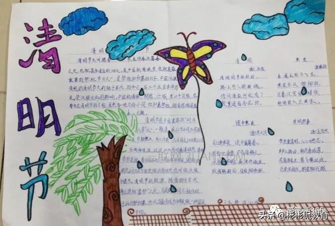 清明节手抄报素材简单漂亮图片,清明节手抄报图片模板简单又漂亮