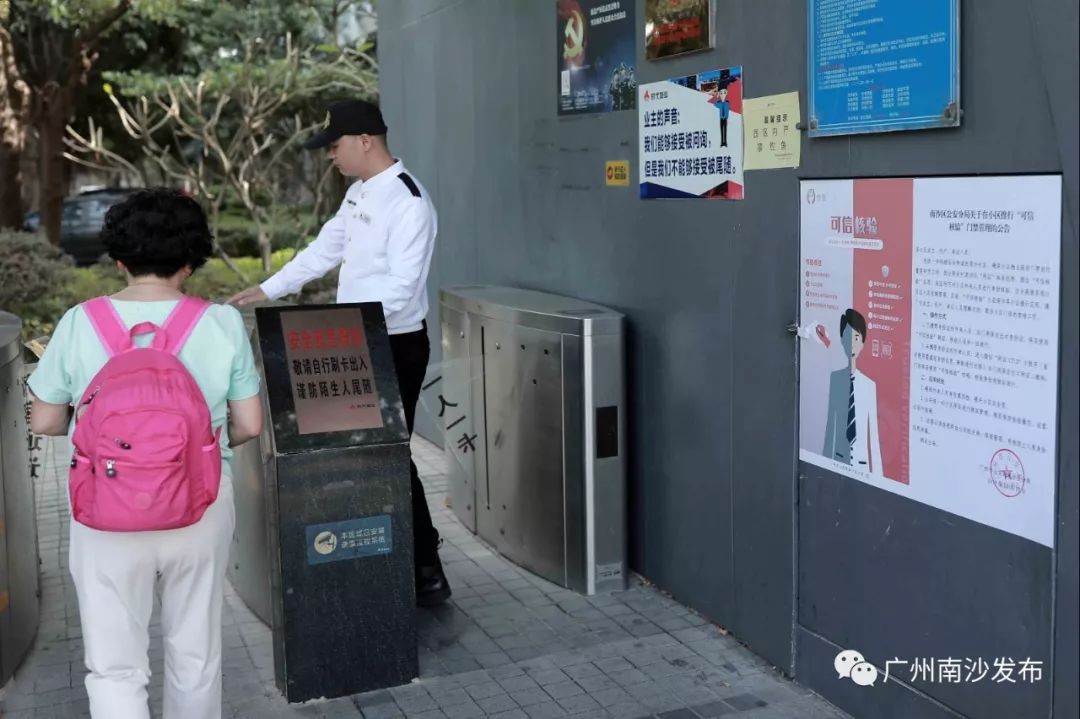 进小区扫码登记,小区道闸黑科技