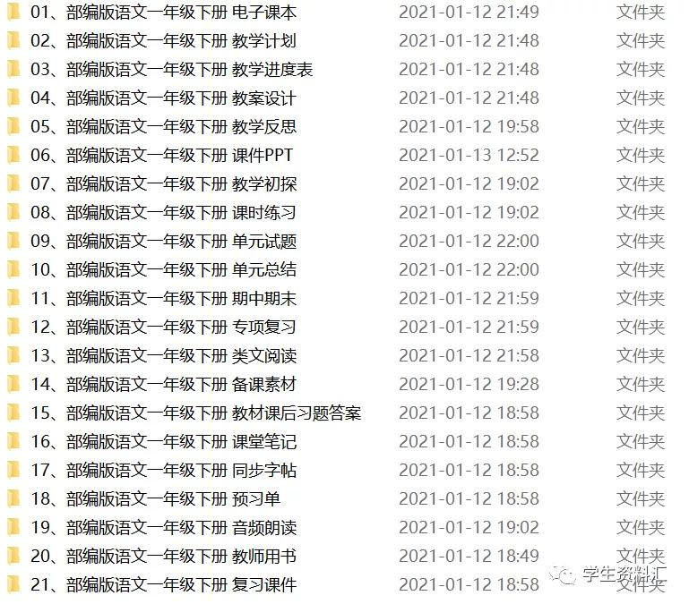 部编版一年级语文下册教案完整版,部编版一年级下册语文园地二教案