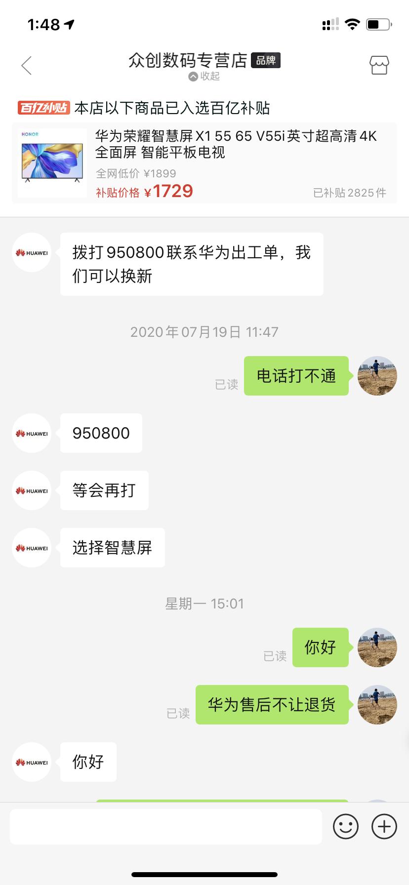 荣耀智慧屏x165寸2022款怎么样,荣耀智慧屏x1屏幕上半部分暗