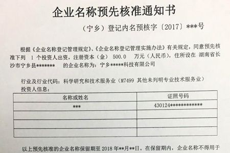 广州白云区注册营业执照,白云区注册公司代办费用多少