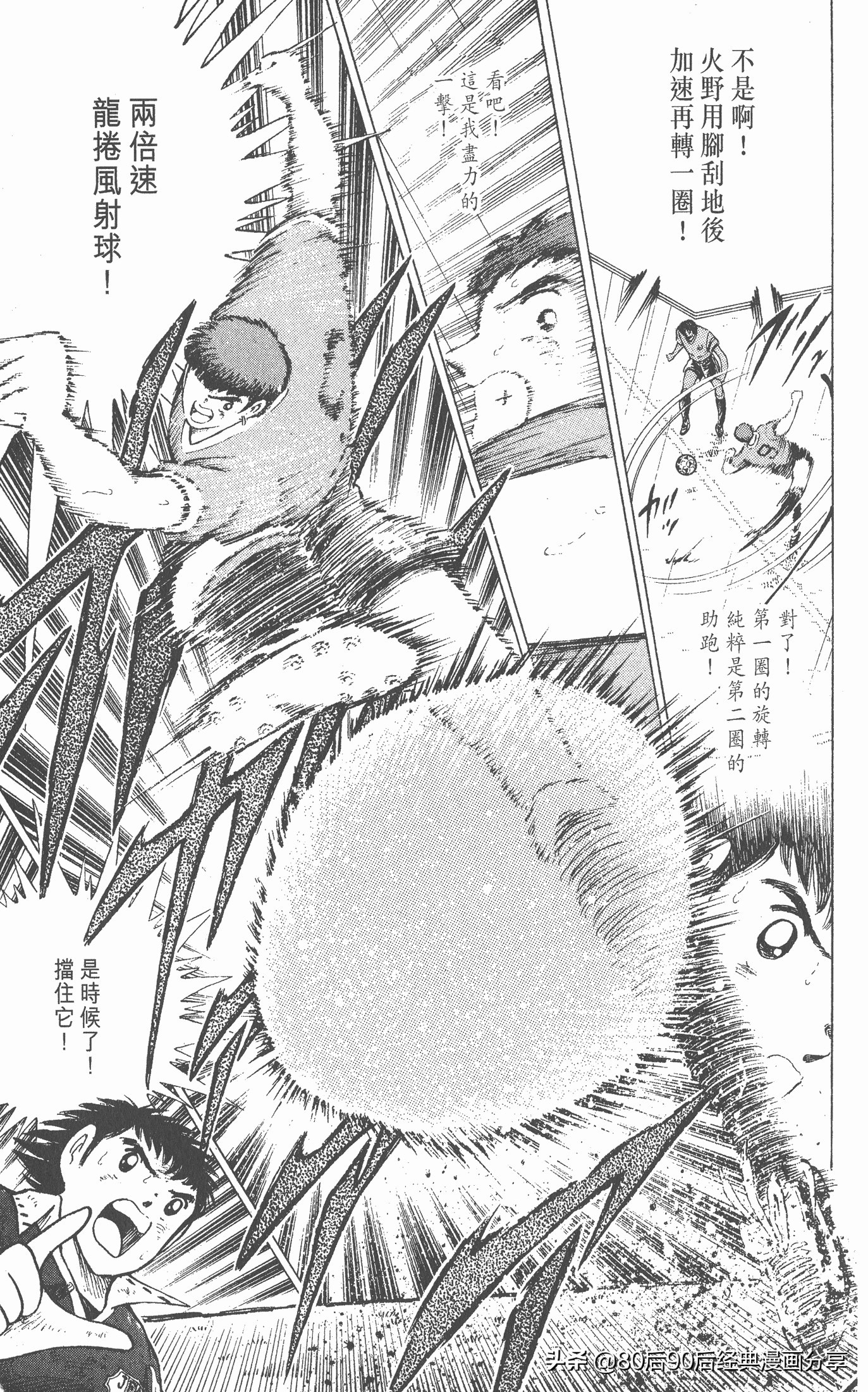 足球小将欧洲篇150,足球小将欧洲篇完整版257