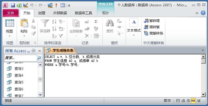 access进销存窗体实例,access登录窗体快速创建技巧实例