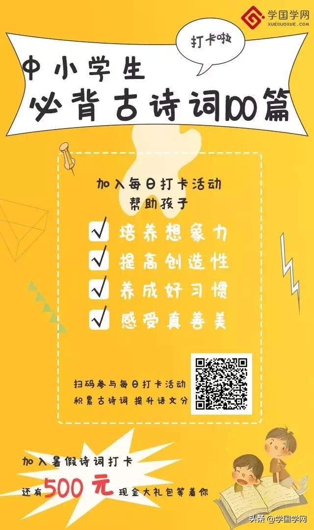 中小学必背的180首古诗,100首古诗小学生必背诗词