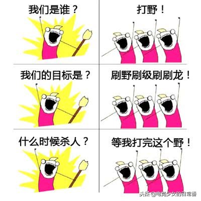 打野4级后该干嘛,打野4级抓哪条路