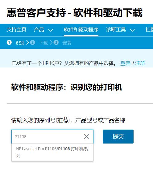 惠普1020打印机驱动安装步骤图,惠普m1136打印机驱动安装教程