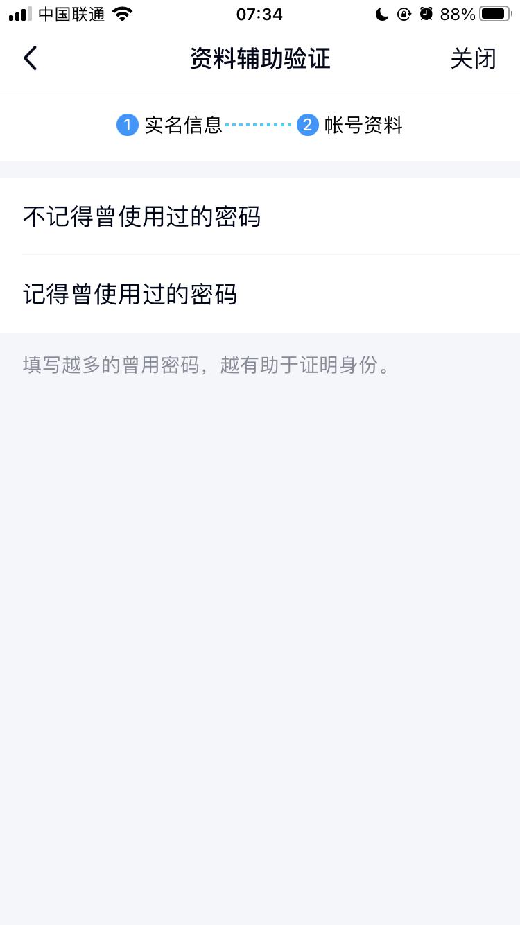 腾讯登录提醒,腾讯提示qq账号涉嫌违规