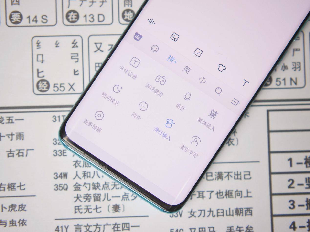 压倒五笔的最后一根稻草？百度输入法推出滑行输入，手速提升一倍