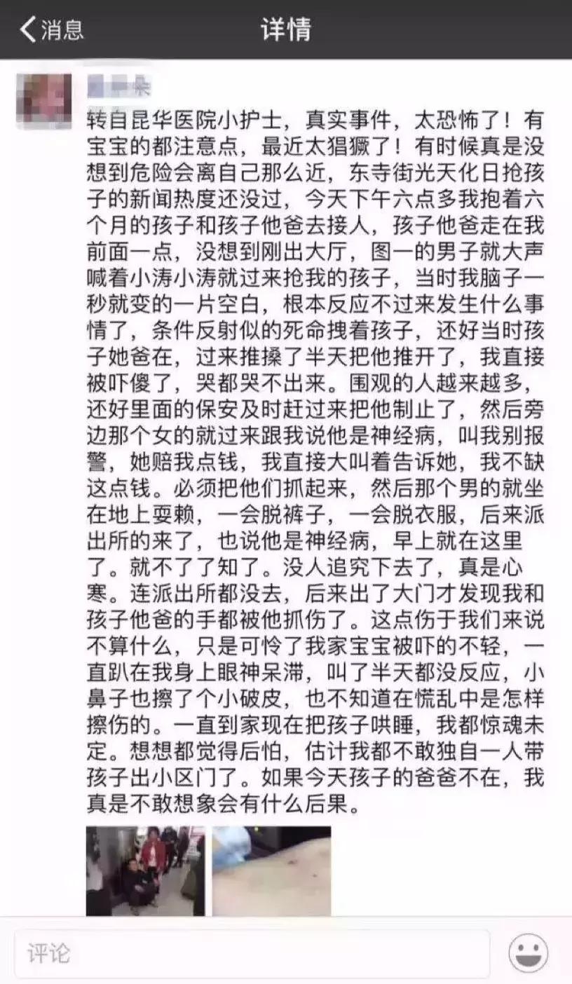 人贩子被拐事件,人贩子作案过程及被拐小孩的遭遇