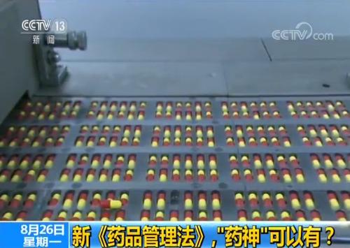 药品管理法关于退药的规定,新版药品管理法药品说明书