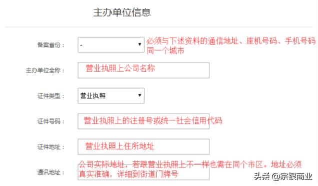 粤icp备案查询网官网,企业icp备案申请流程