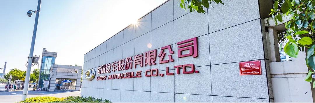 奇瑞汽车的技术,奇瑞sqre4t15c发动机详细介绍