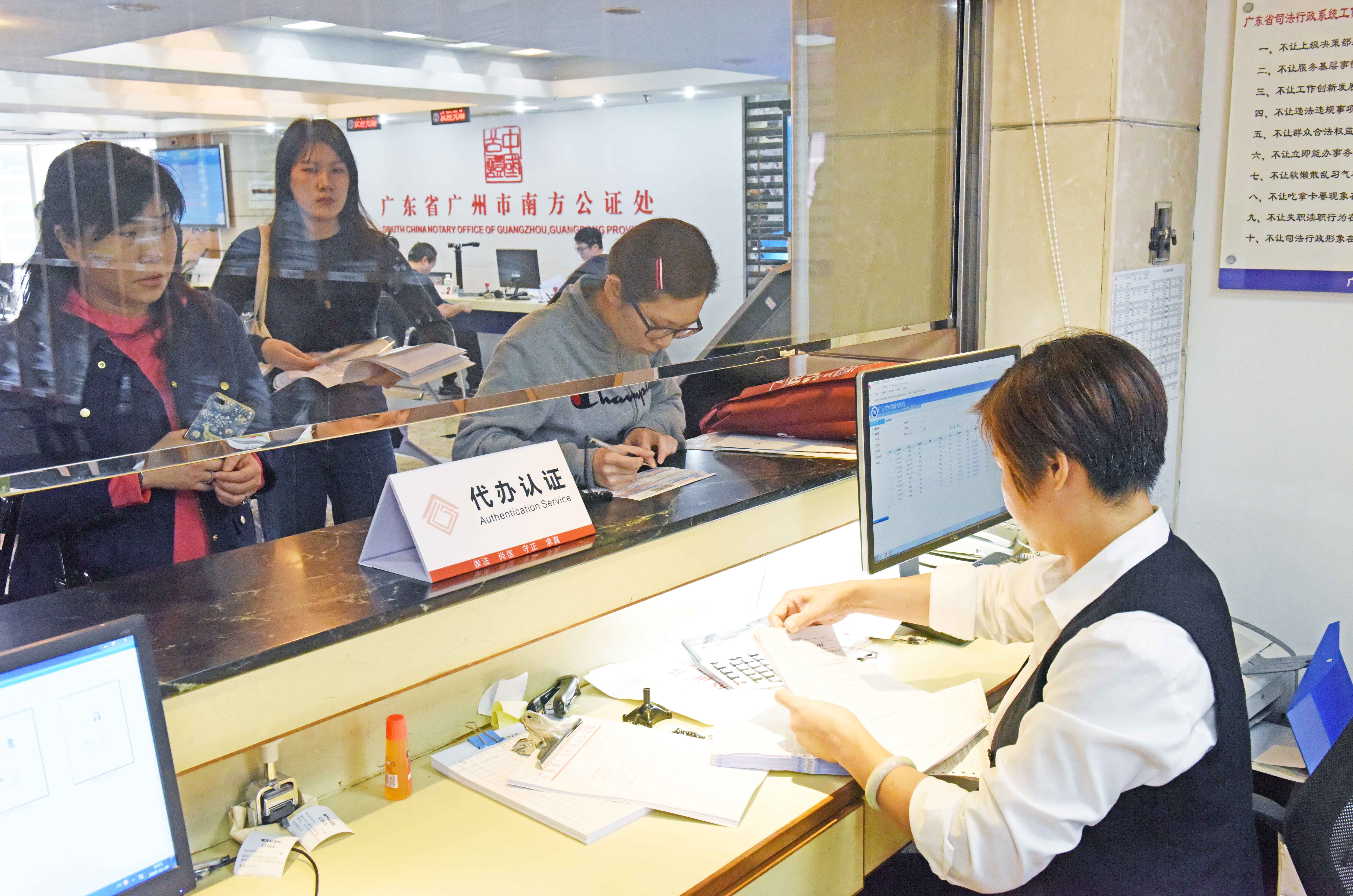 广州国际公证认证,广州南方公证处电话