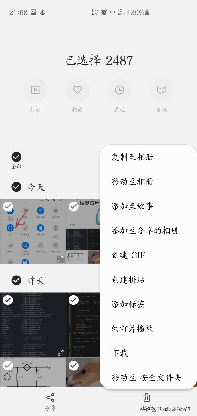「刹那问答22」巧用同步功能备份数据防悲剧