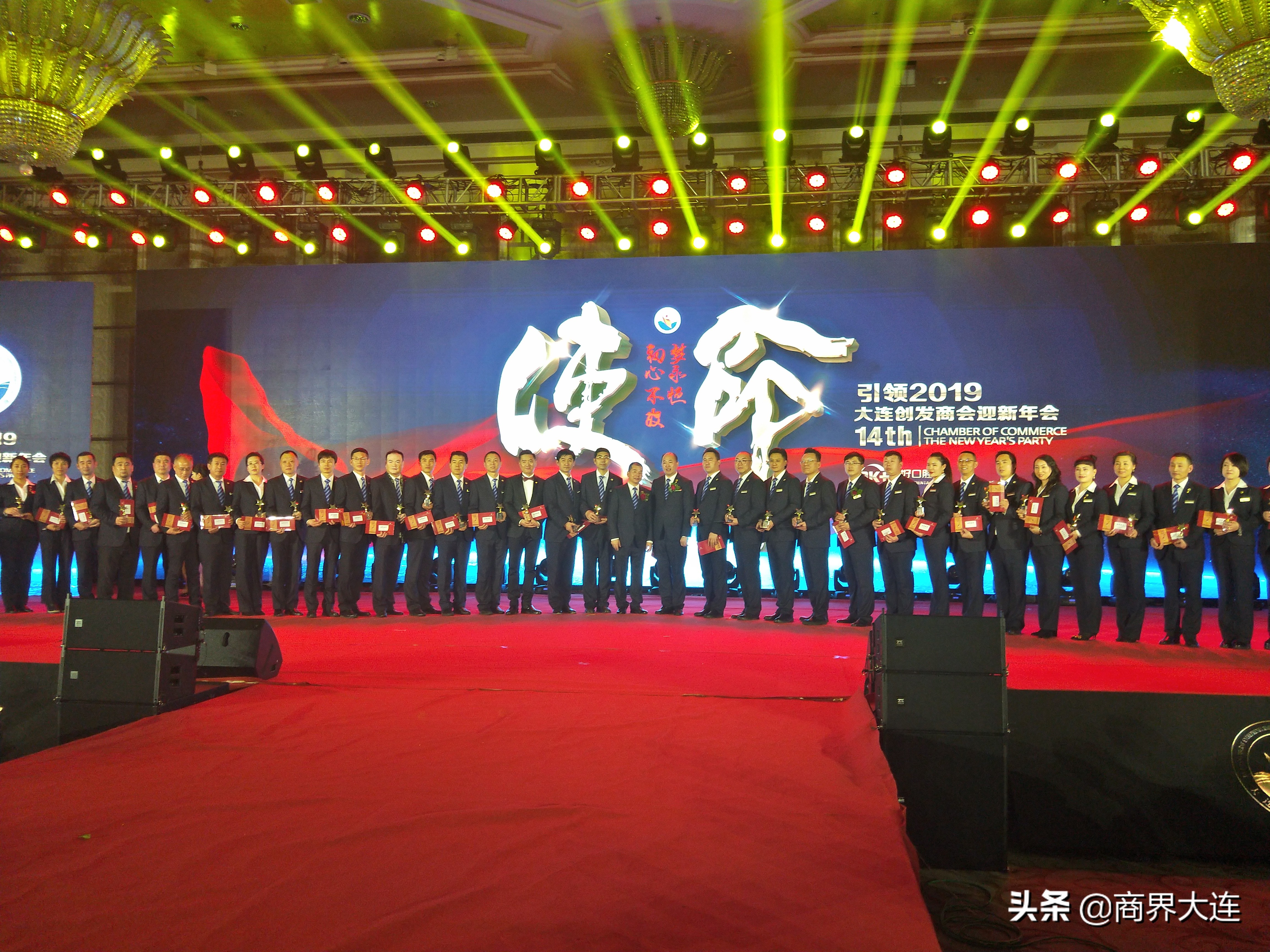 大连创发会创新分会,大连市创发会