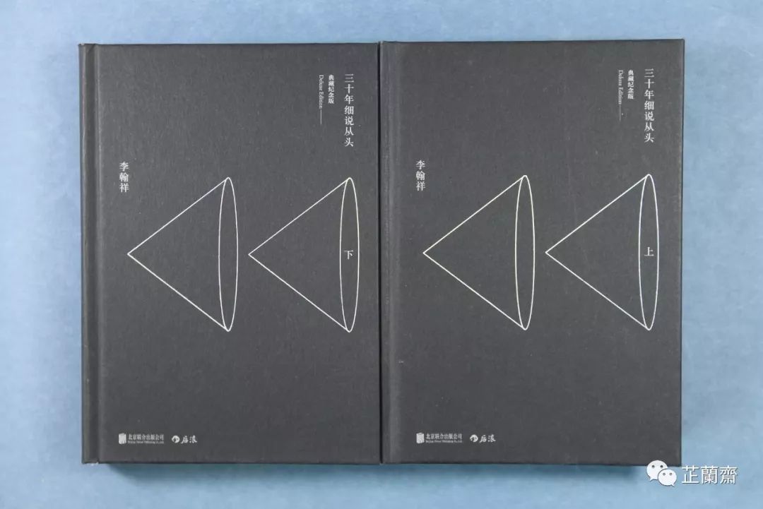 2019年9月师友赠书录（中）韦力撰