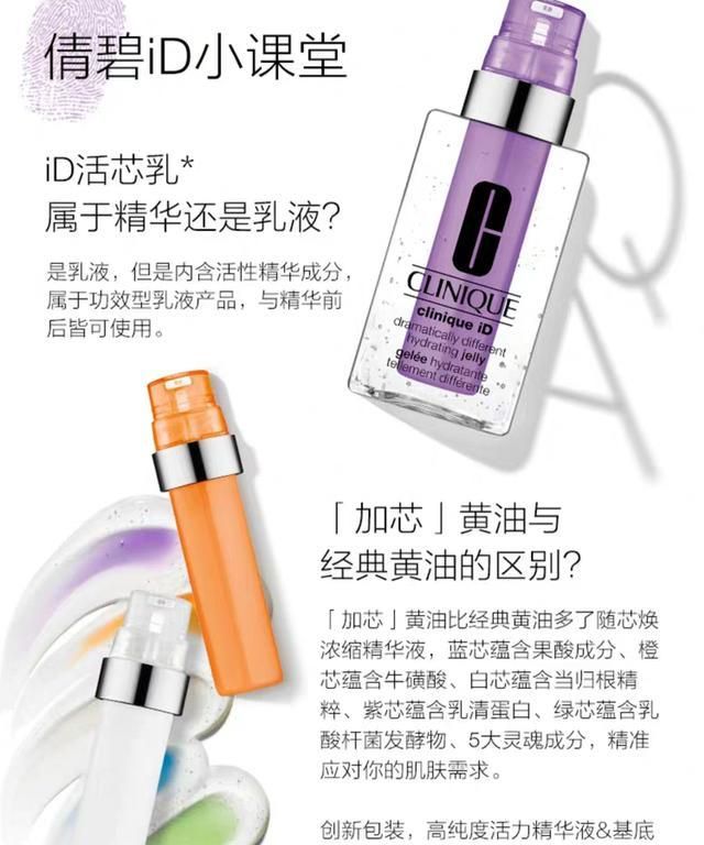 倩碧加芯黄油哪款好用,倩碧天才黄油是乳液还是面霜