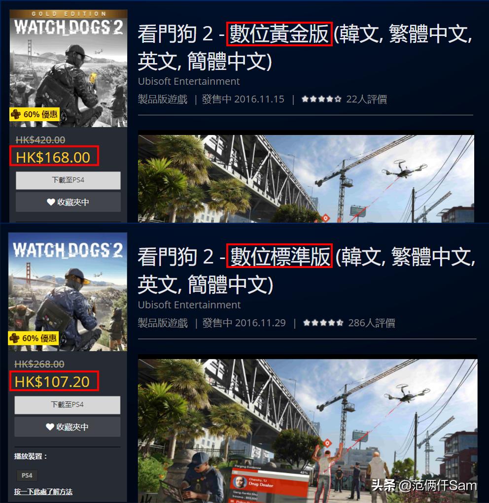 ps4游戏如何合购 (ps4港版怎么买游戏最划算)