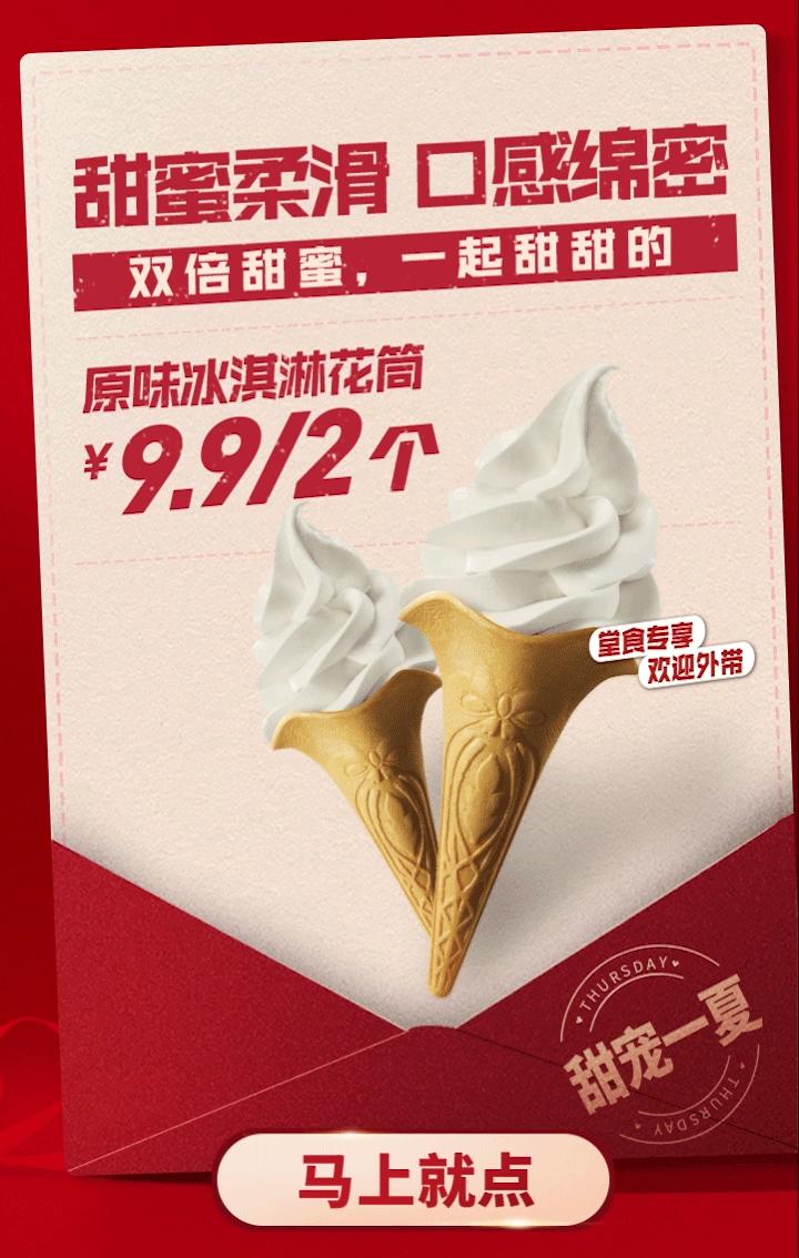 惊喜61所有厦门人去了肯德基都哈哈哈笑不停!原来是小黄人和龚俊