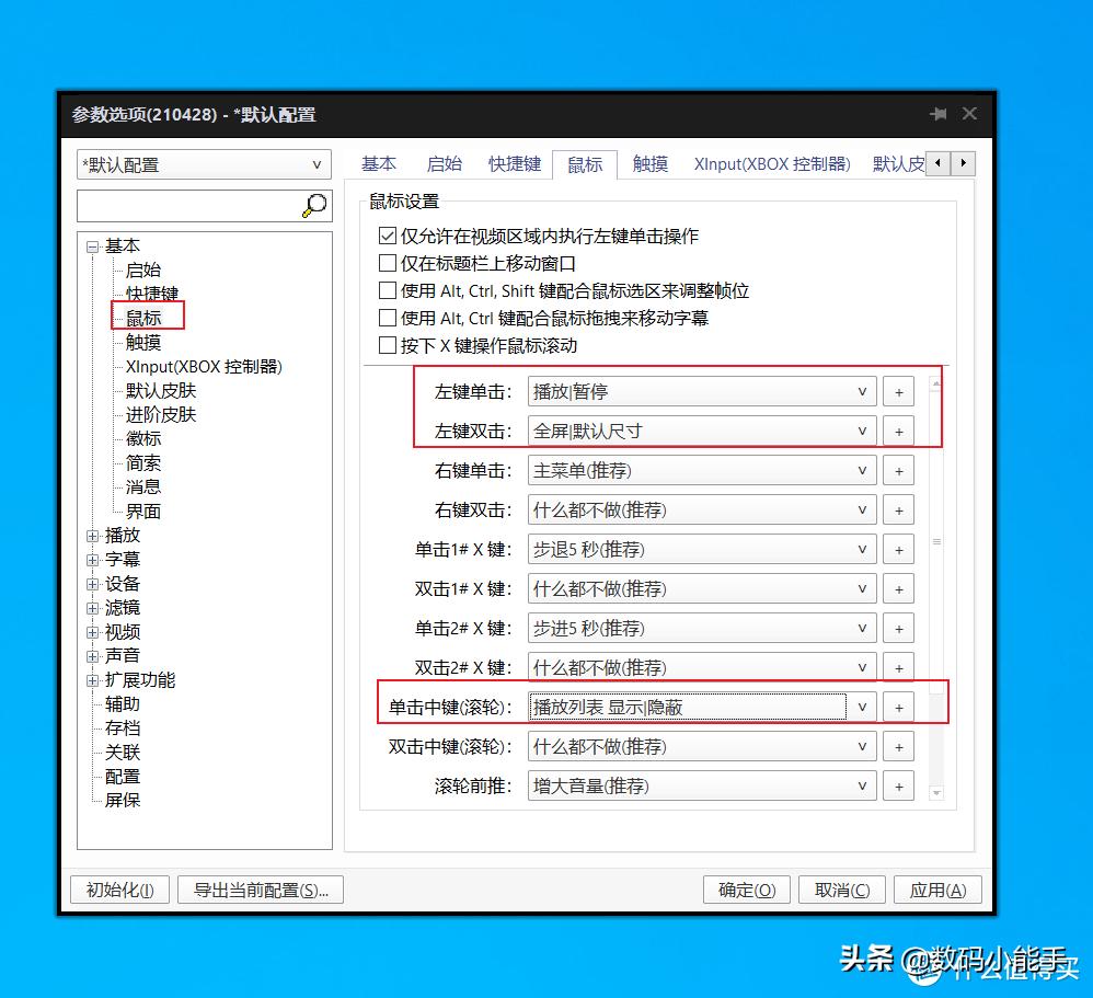 PotPlayer篇四：关于Potplayer的优化及填坑
