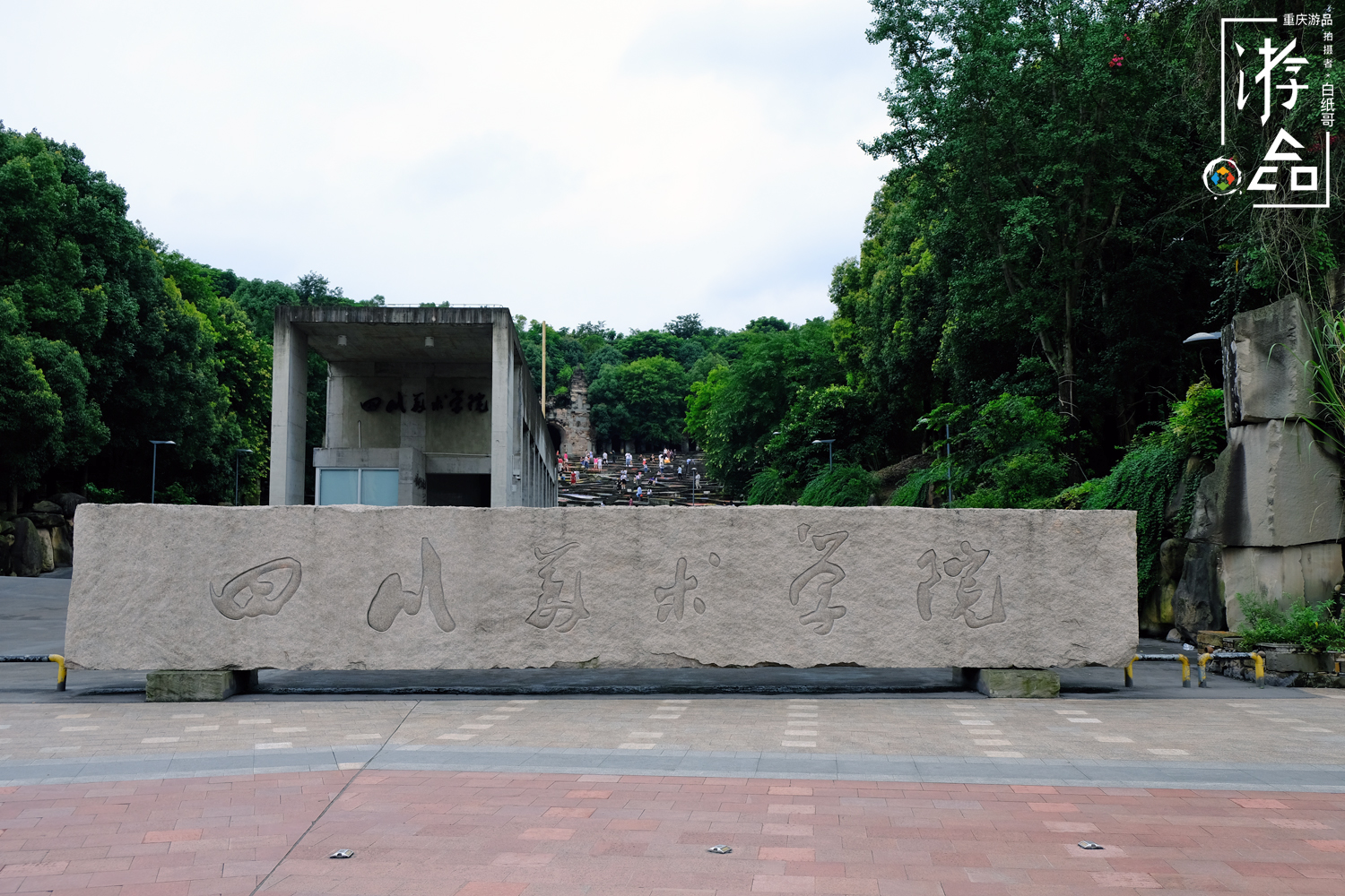 重庆的大学校园风景有多美,重庆川美大学周围有什么玩的