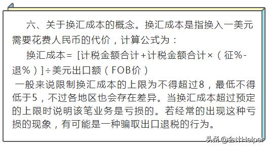 2021年江苏擎天出口退税申报流程,2021年出口退税流程及账务处理