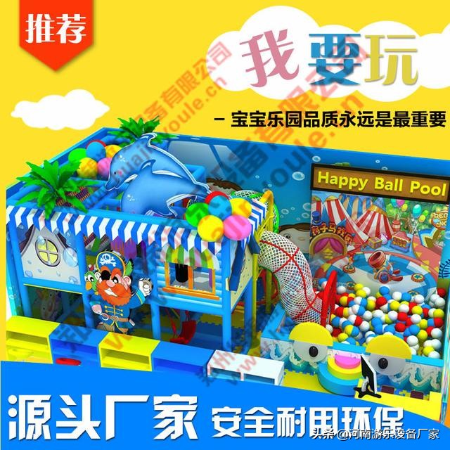 室内儿童淘气堡具体有哪些设备,淘气堡儿童乐园场地怎么选
