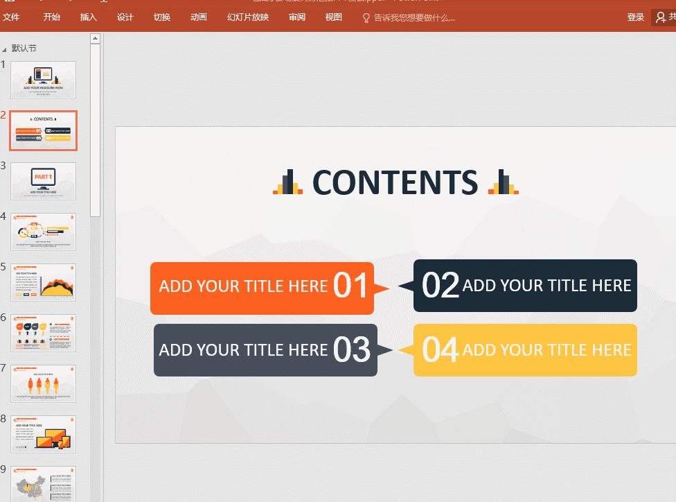 如何将ppt做的简洁明了又好看,ppt做得慢怎么解决