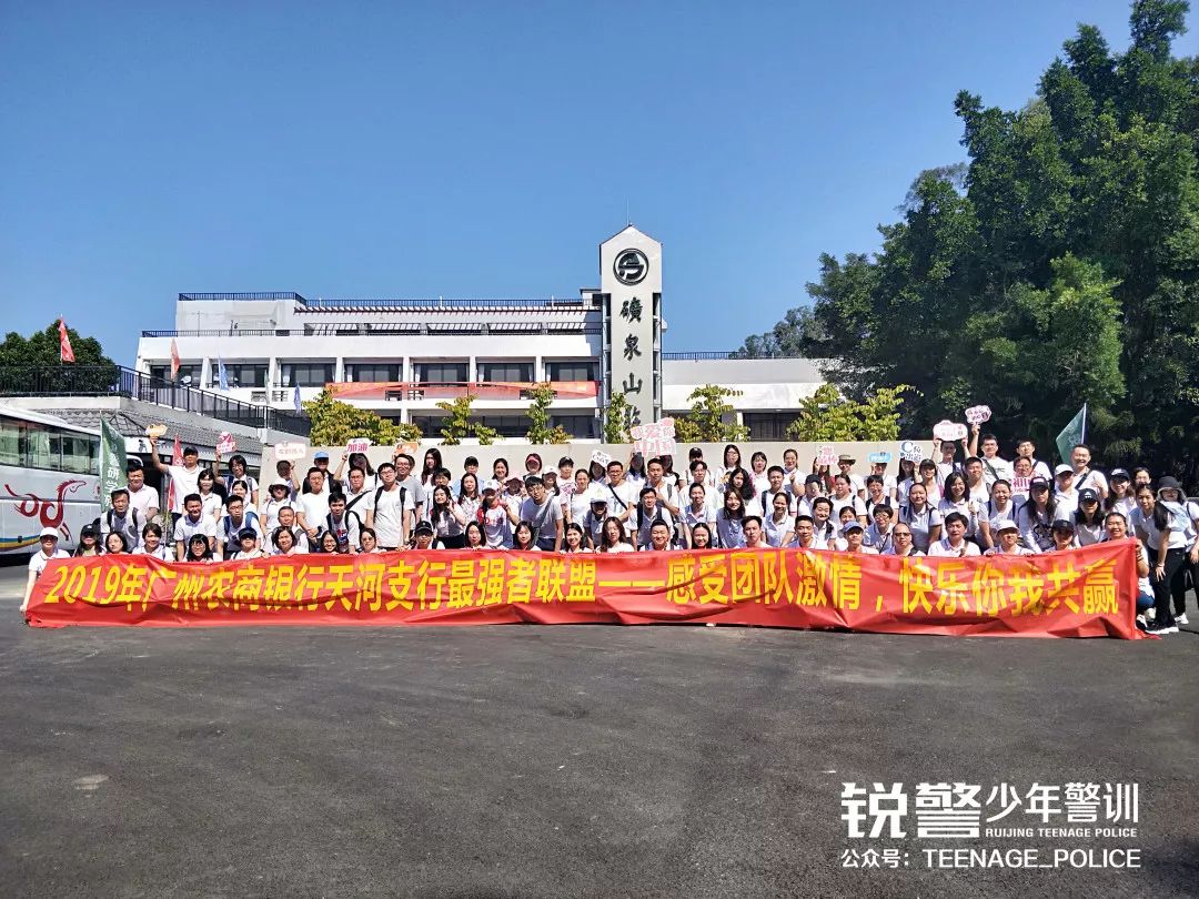 锐警团,锐警珠海基地