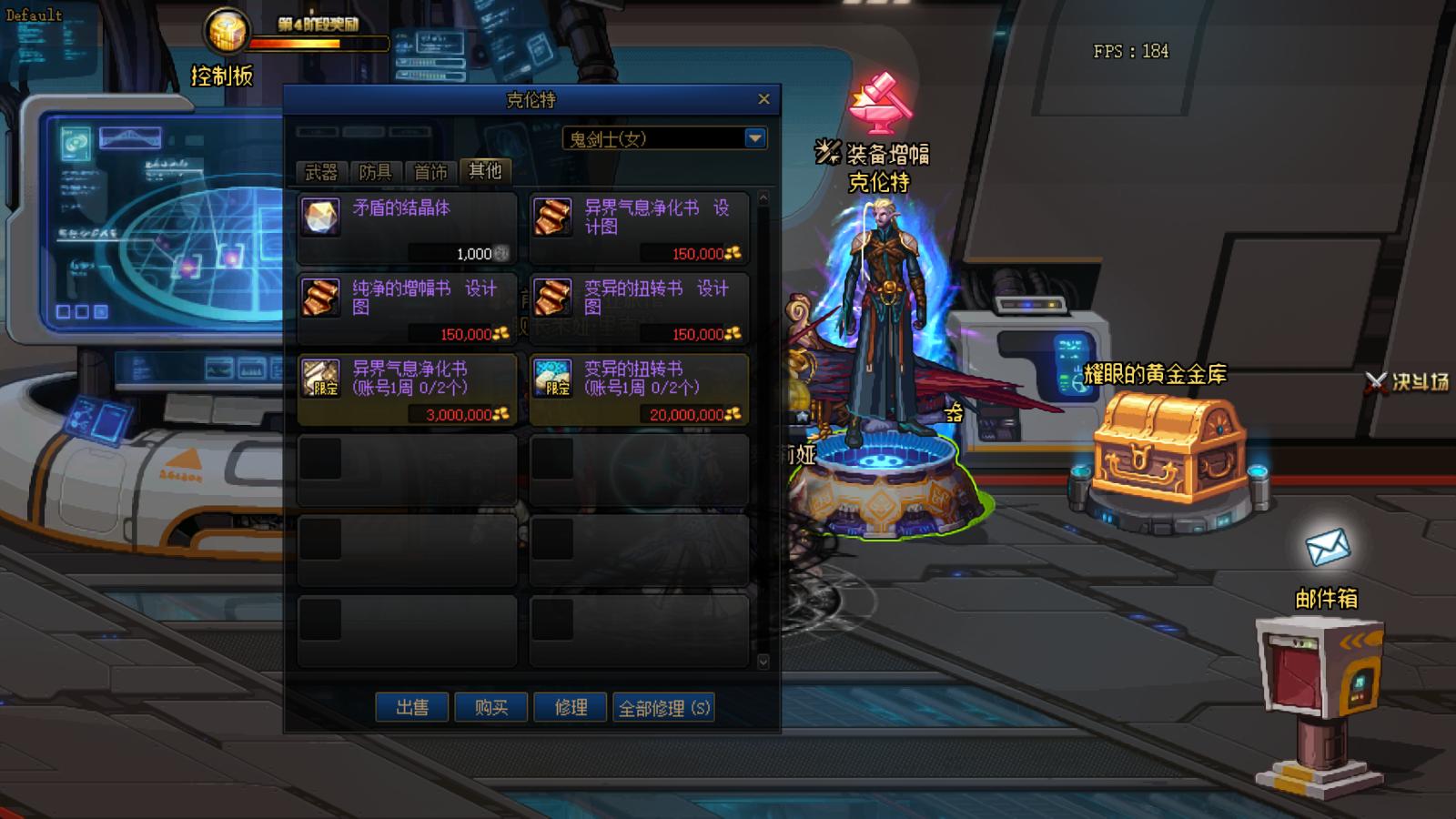 一键召唤强力npc,dnf可以召唤npc的装备