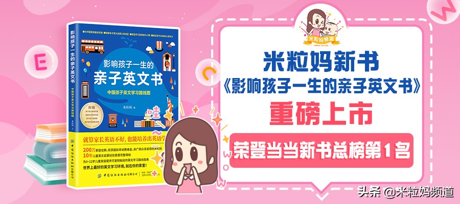 为什么明星孩子都去国际学校,明星子女们上的最好的国际学校