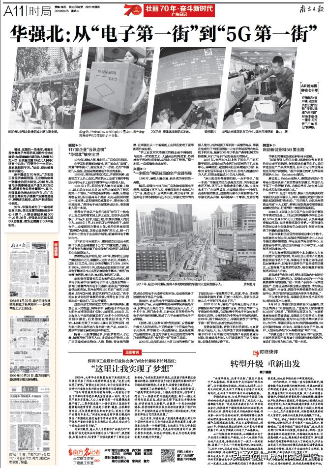 广东日记,广东日记创作原声