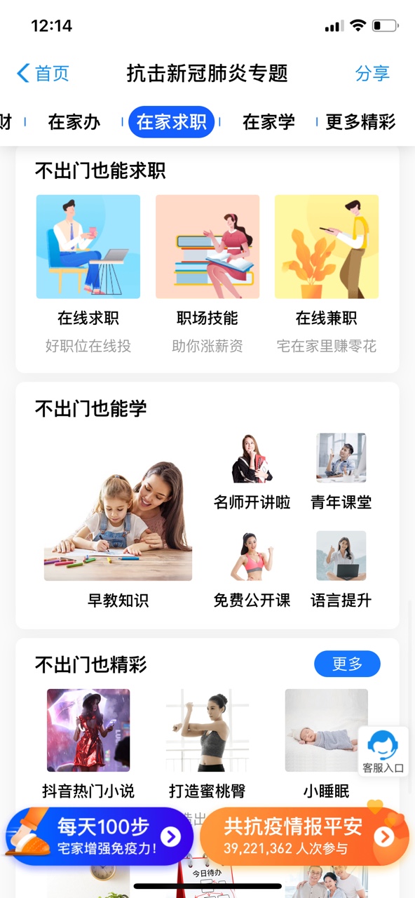 线上兼职分分钟日入斗金,支付宝内安全可靠的兼职了解一下